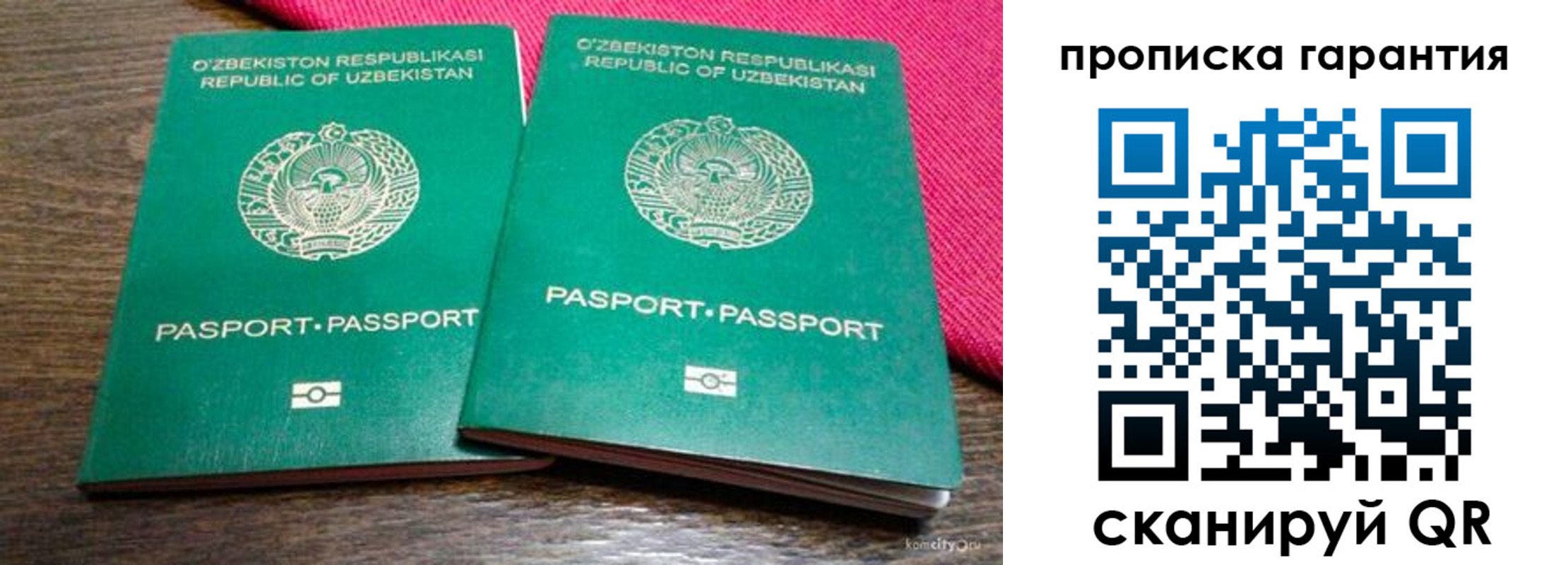 прописка в квартире в Байкальске