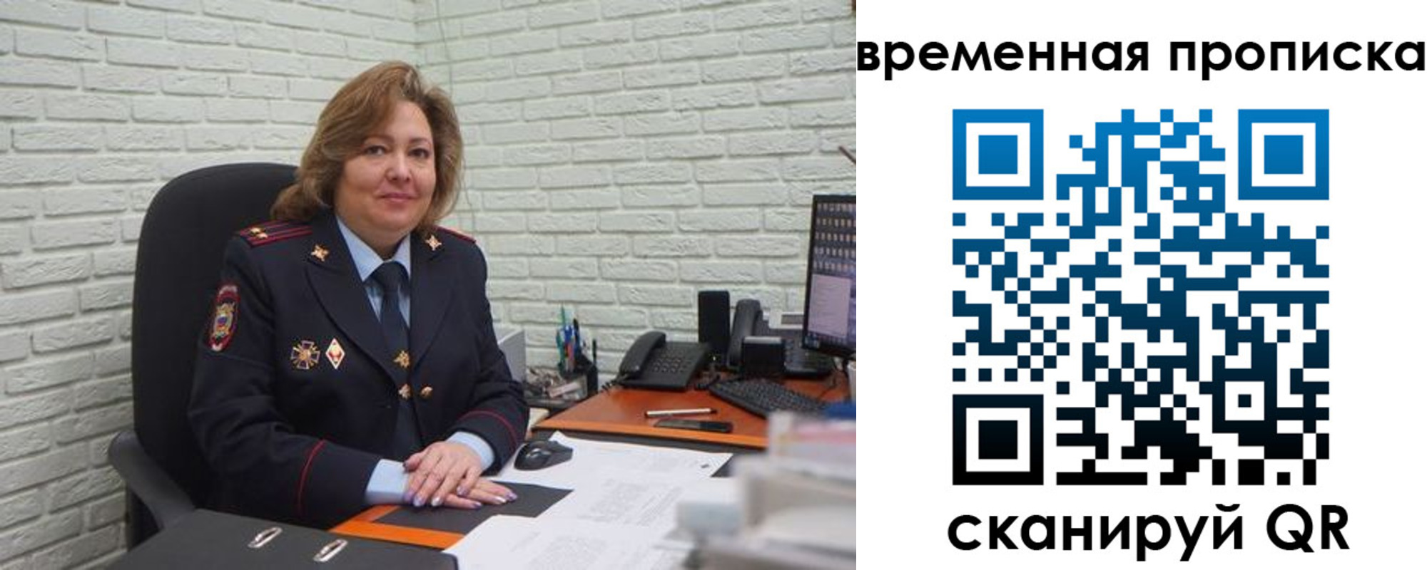 временная регистрация для школы в Байкальске
