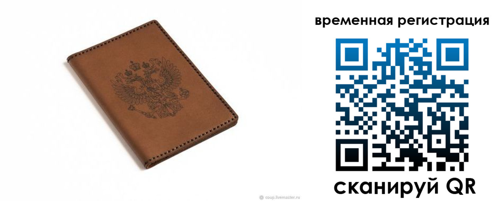 временная регистрация поиск в Байкальске
