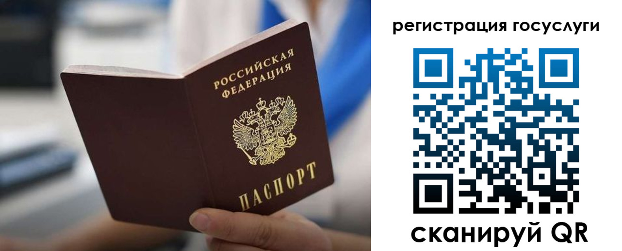 временная регистрация в Байкальске