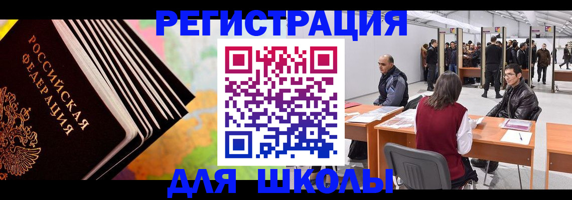 временная регистрация гарантия в Байкальске